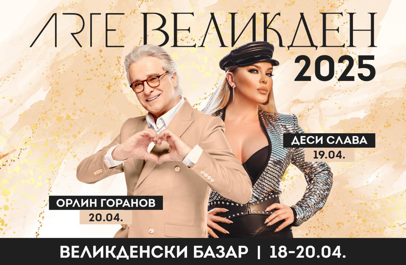 Hotel Arte Spa & Park Welingrad Zewnętrze zdjęcie 2025